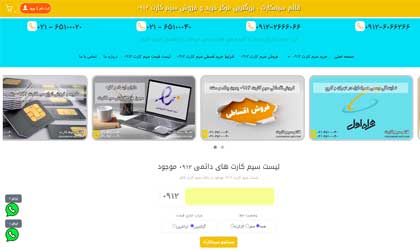 قائم سیم کارت